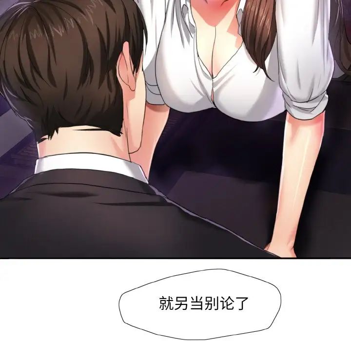 了不起的她第6話