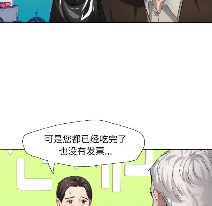 了不起的她第6話