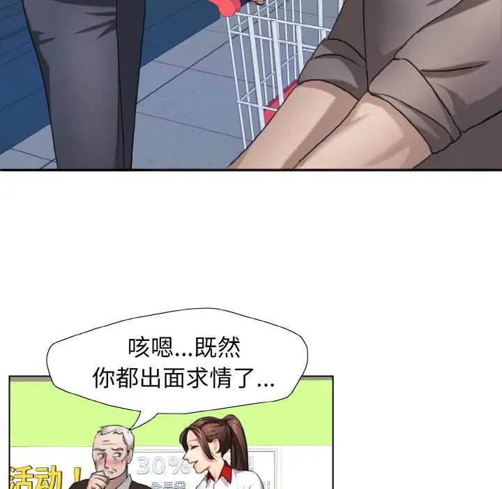 了不起的她第6話