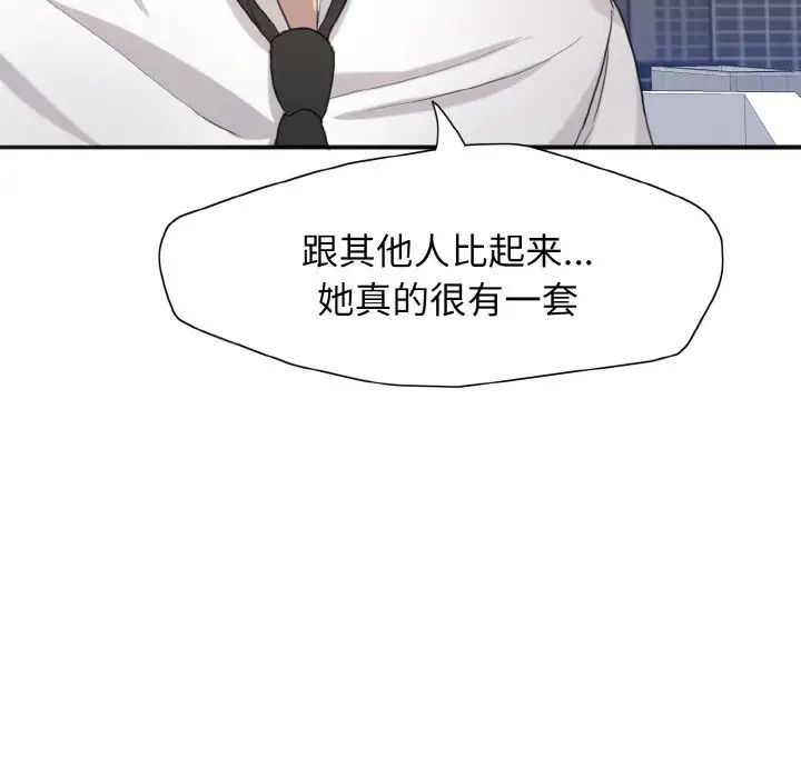 了不起的她第6話