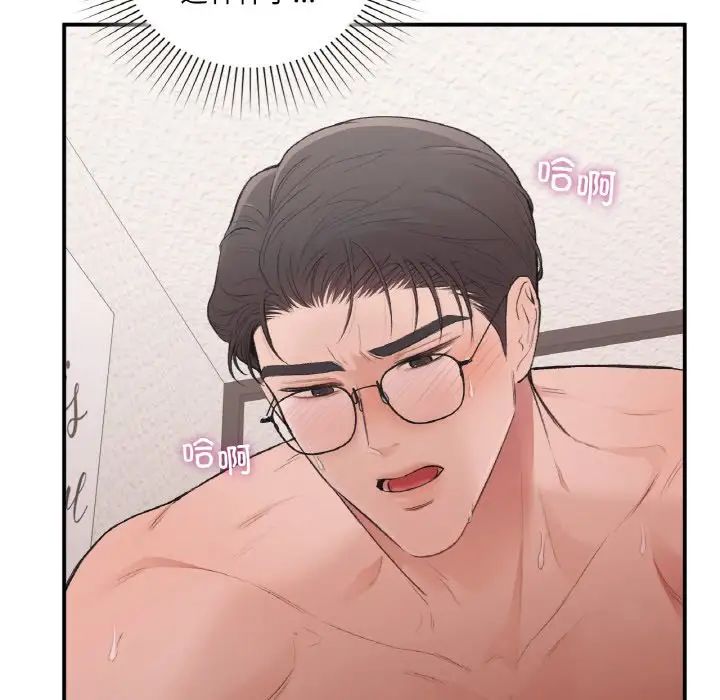 让我一见钟情的他第15話