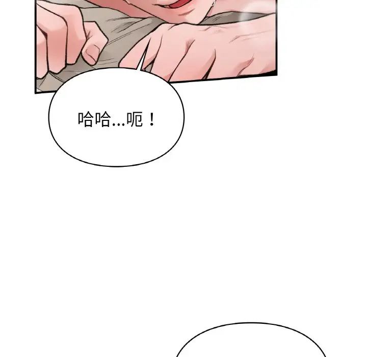 让我一见钟情的他第15話