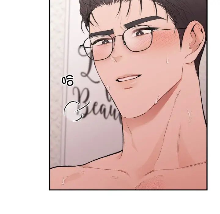 让我一见钟情的他第15話