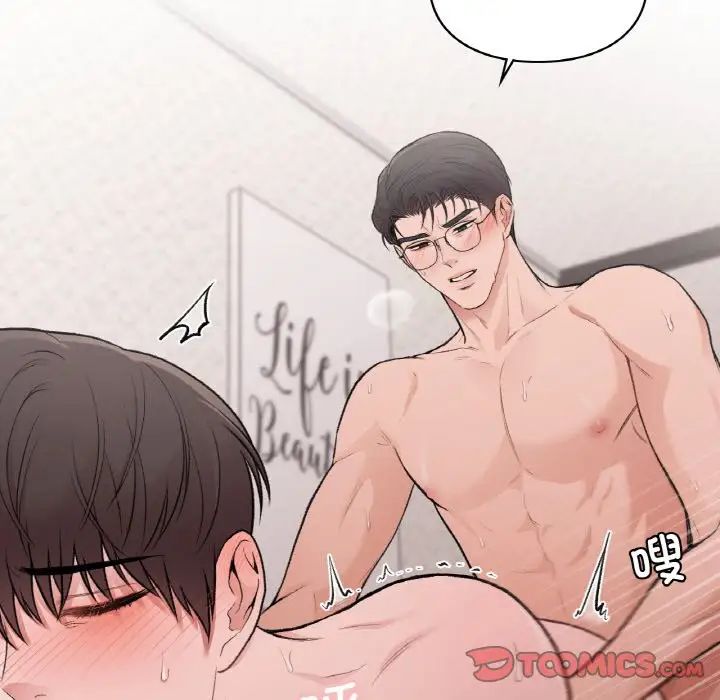 让我一见钟情的他第15話