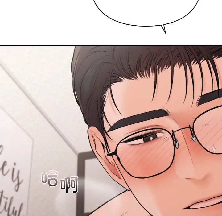 让我一见钟情的他第15話