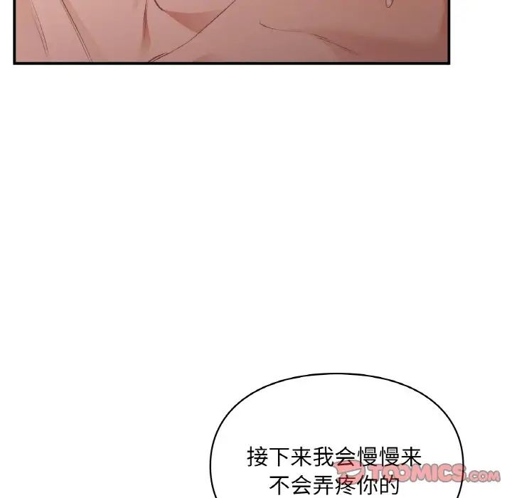 让我一见钟情的他第15話
