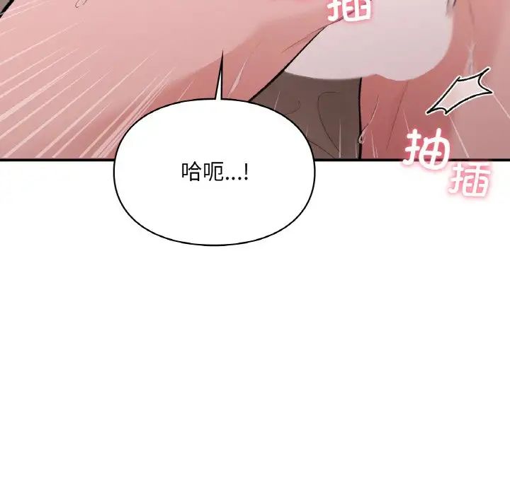让我一见钟情的他第15話