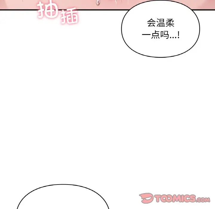 让我一见钟情的他第15話