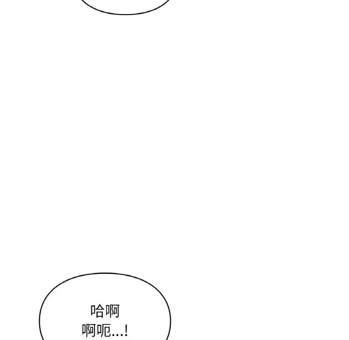 让我一见钟情的他第15話