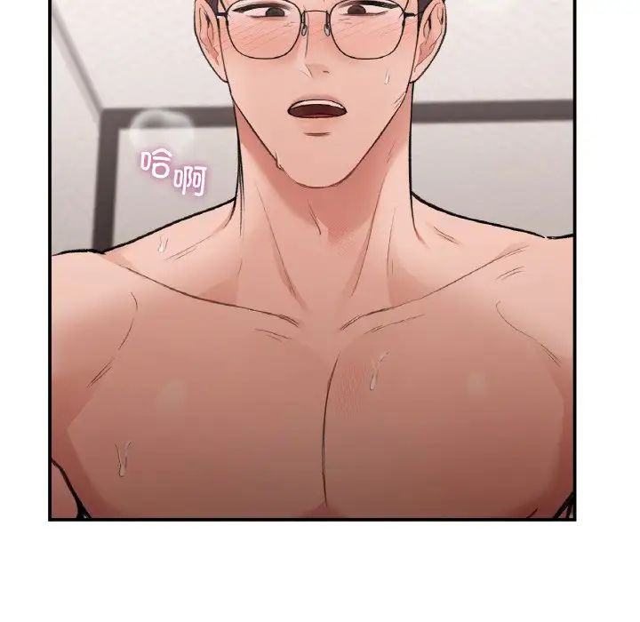 让我一见钟情的他第15話