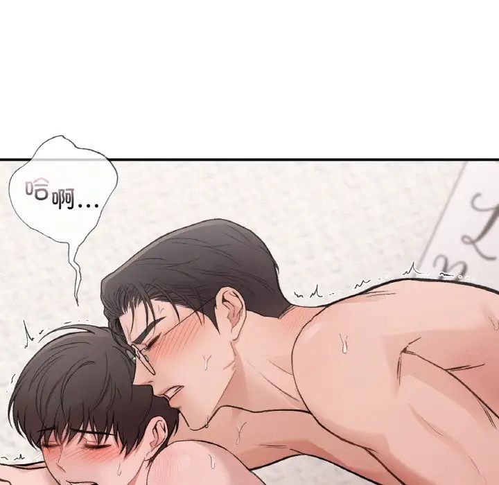 让我一见钟情的他第15話