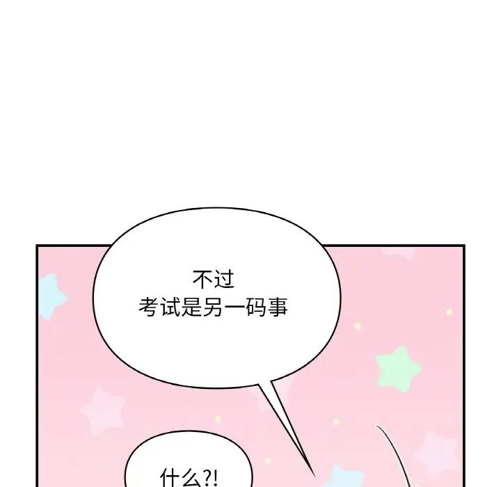 让我一见钟情的他第15話