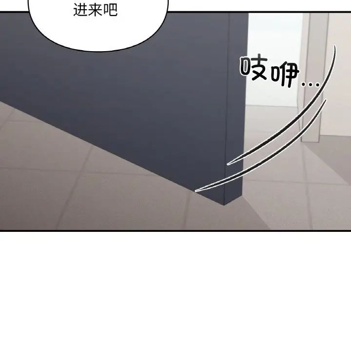 让我一见钟情的他第15話