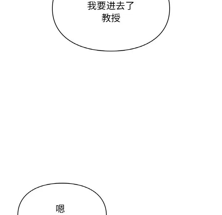 让我一见钟情的他第15話
