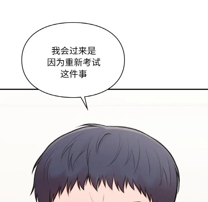 让我一见钟情的他第15話