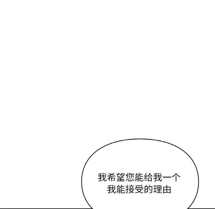 让我一见钟情的他第15話