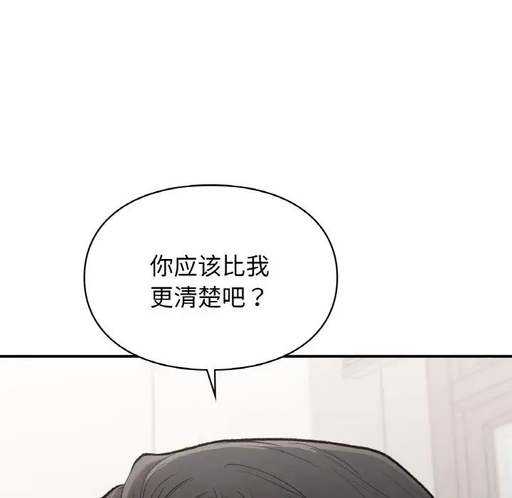 让我一见钟情的他第15話