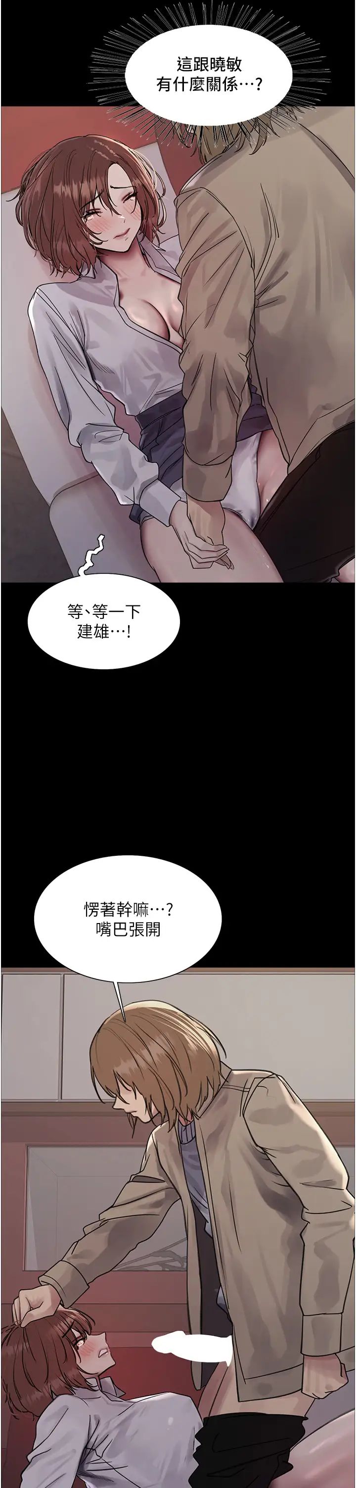 色轮眼第2季第14話-妳也躺下來讓我插…!