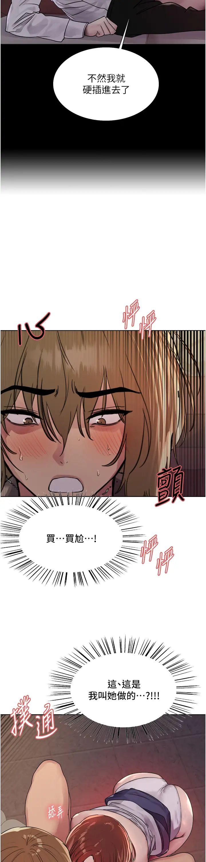 色轮眼第2季第14話-妳也躺下來讓我插…!