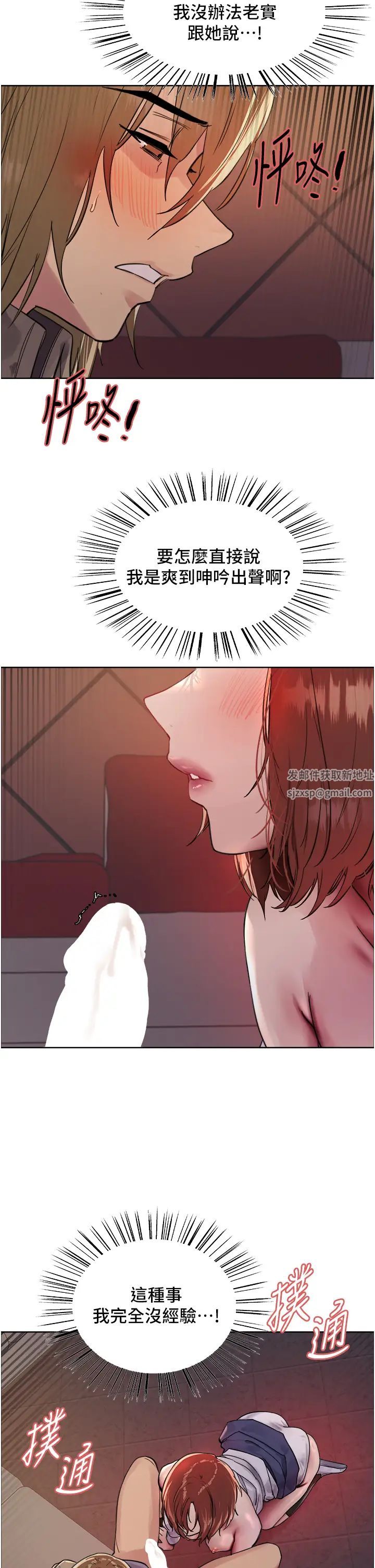 色轮眼第2季第14話-妳也躺下來讓我插…!