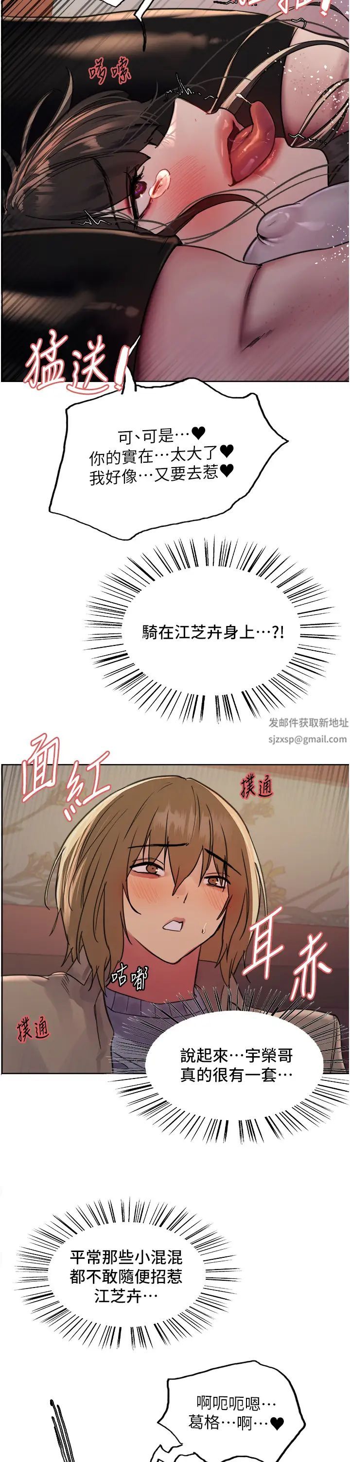 色轮眼第2季第14話-妳也躺下來讓我插…!