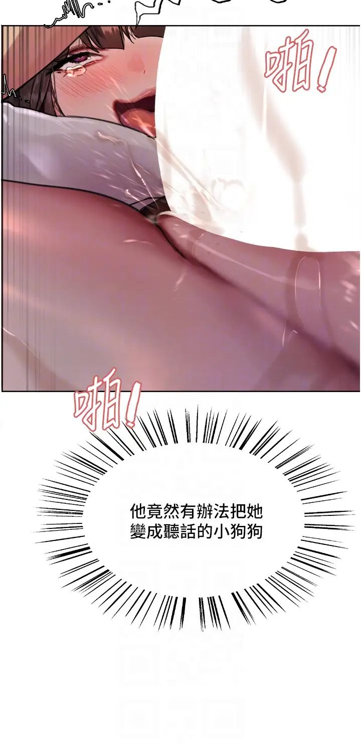 色轮眼第2季第14話-妳也躺下來讓我插…!