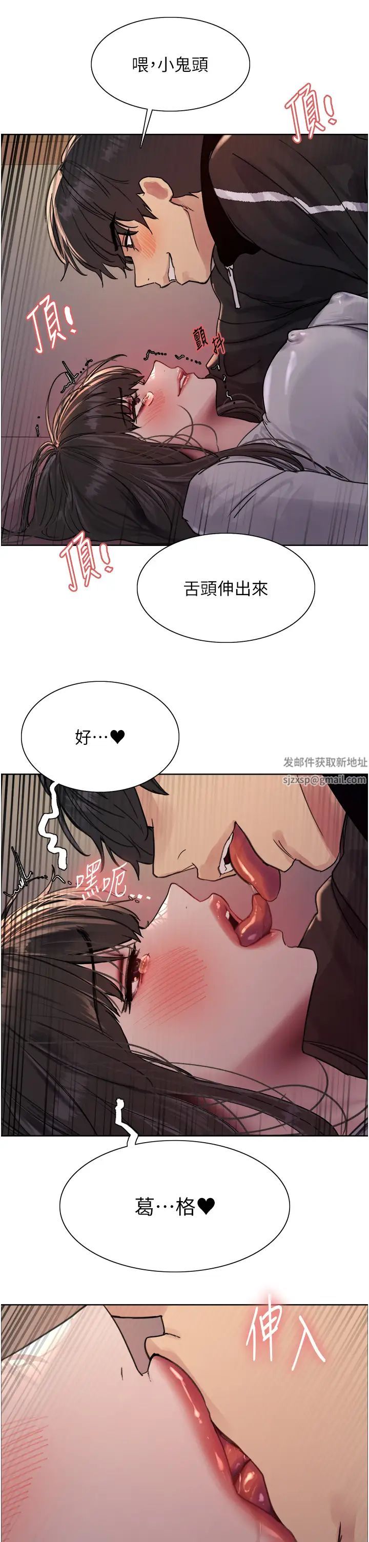 色轮眼第2季第14話-妳也躺下來讓我插…!