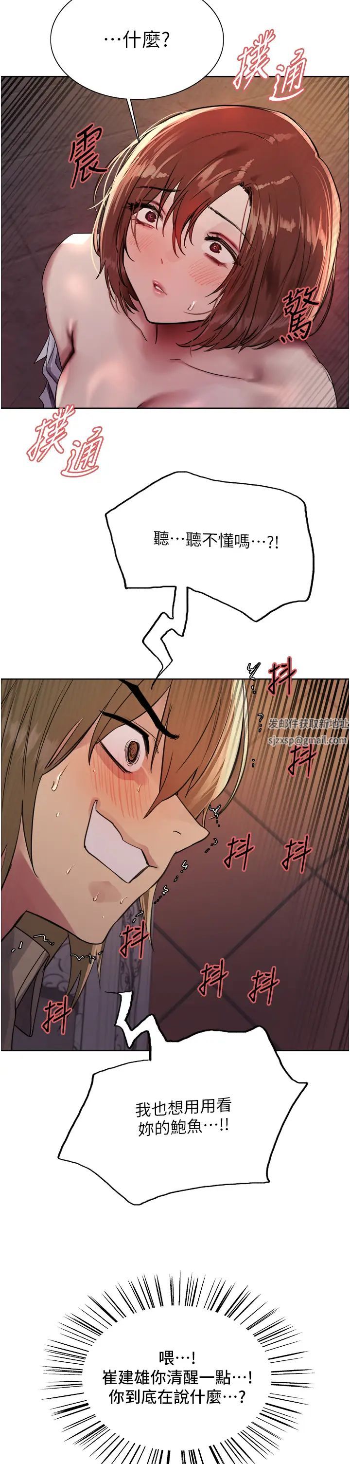 色轮眼第2季第14話-妳也躺下來讓我插…!