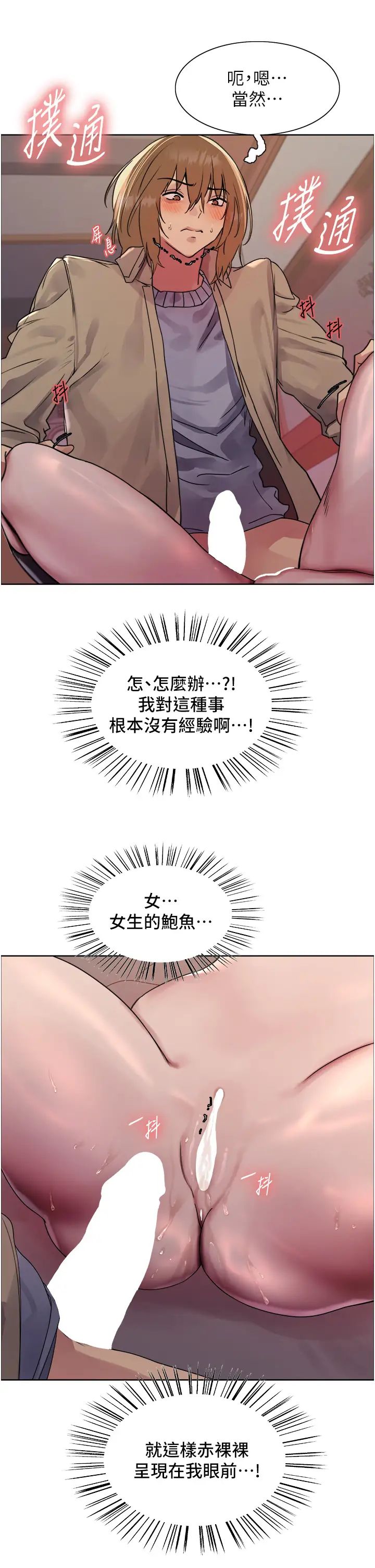 色轮眼第2季第14話-妳也躺下來讓我插…!