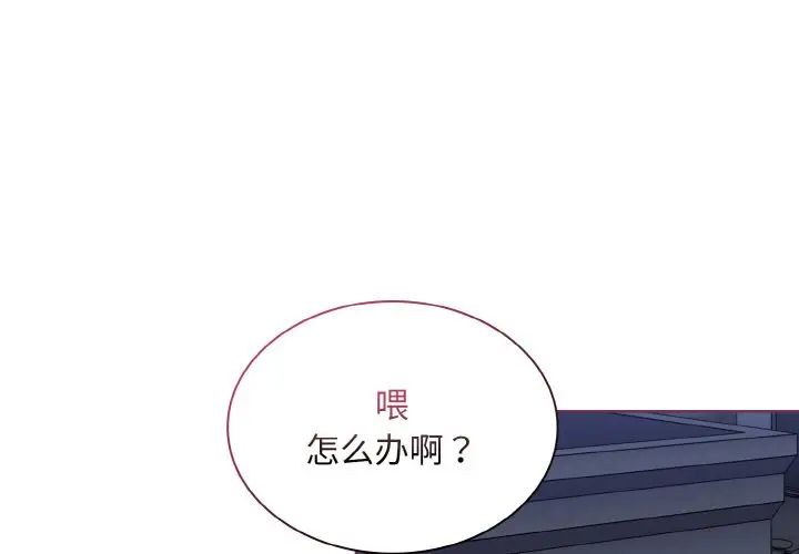 不请自来的未婚妻第65話