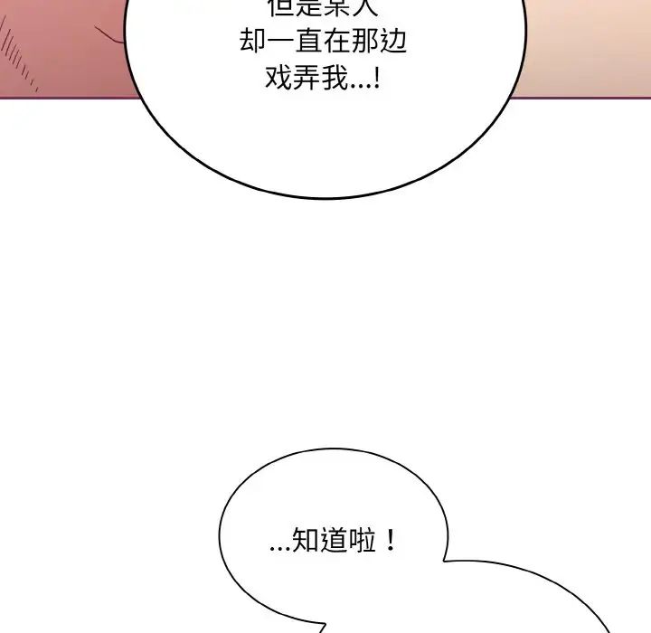 不请自来的未婚妻第65話