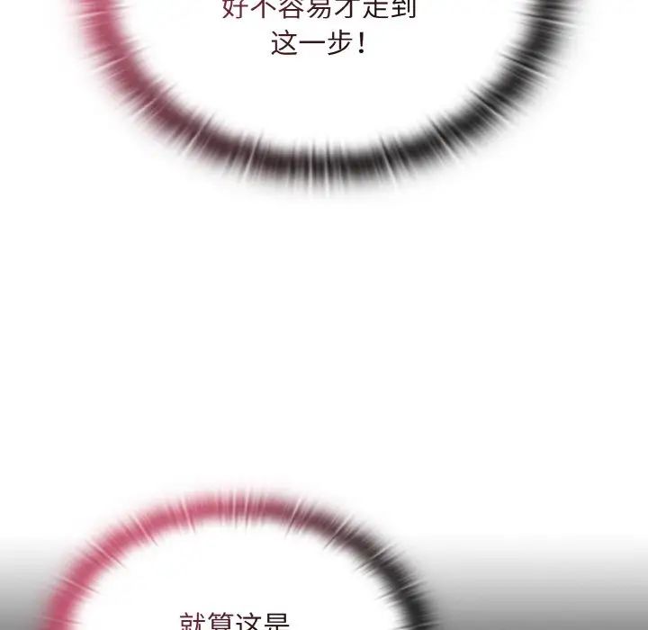 不请自来的未婚妻第65話