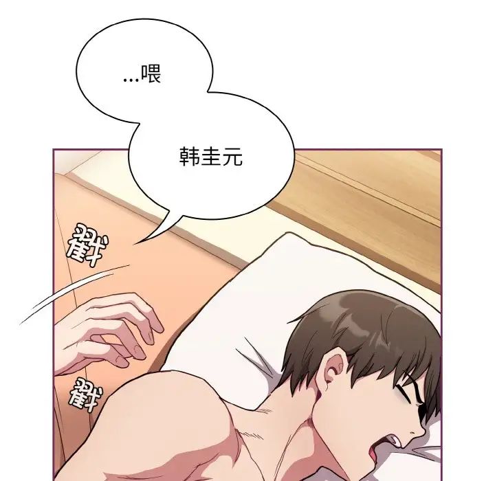 不请自来的未婚妻第65話