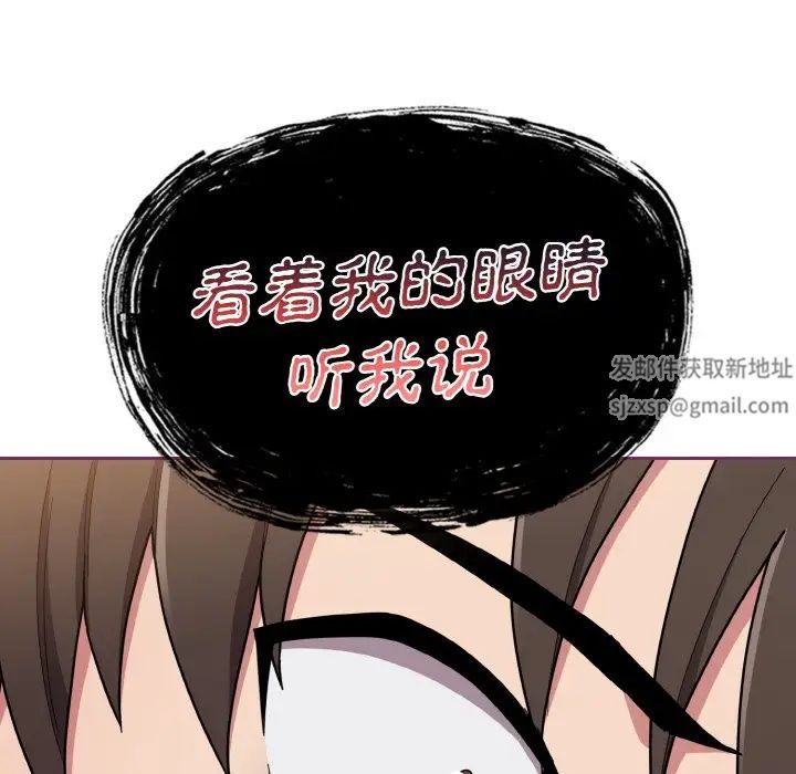 不请自来的未婚妻第65話