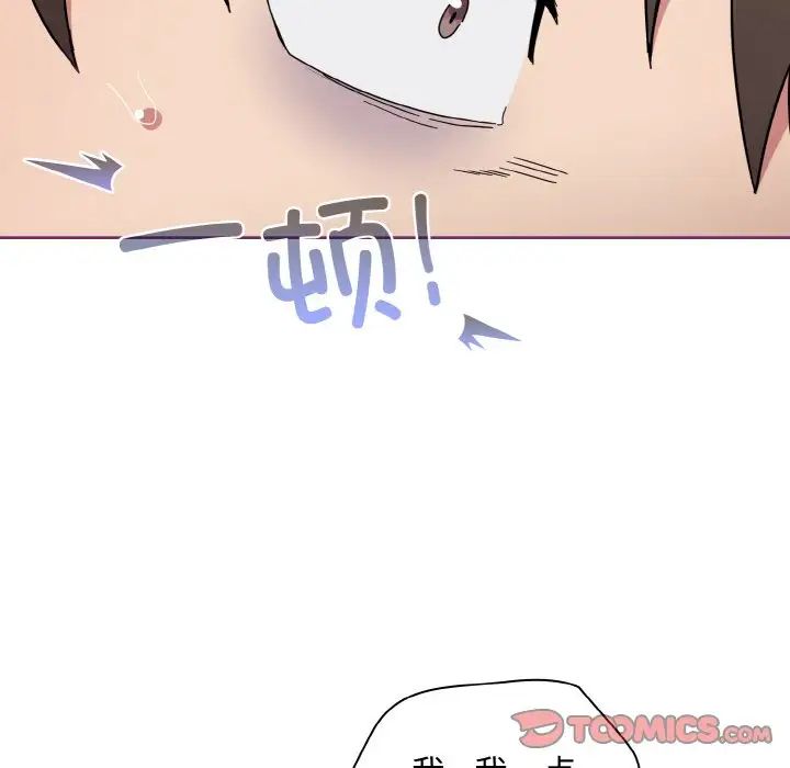 不请自来的未婚妻第65話