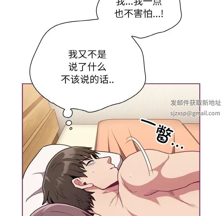 不请自来的未婚妻第65話