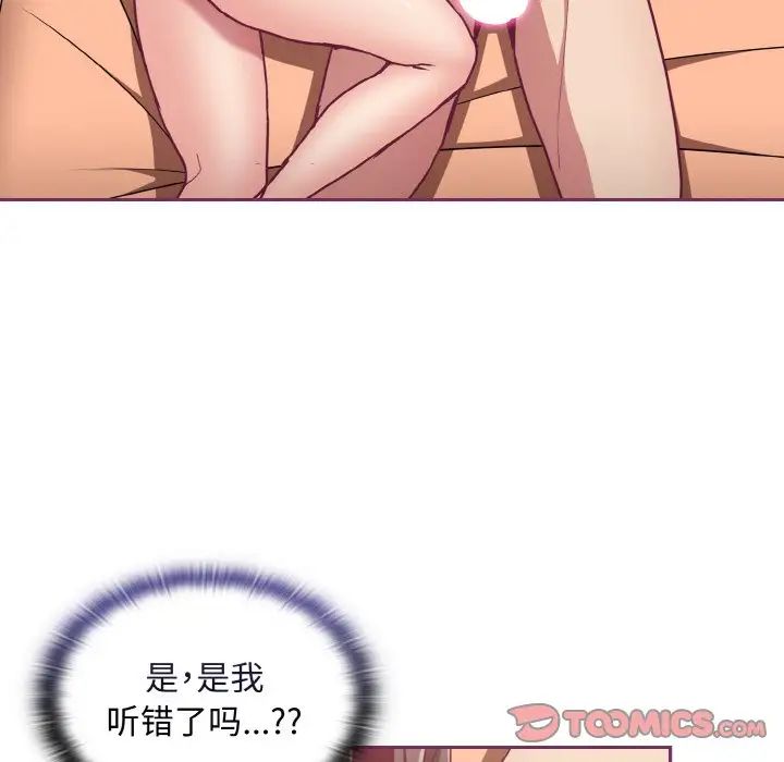 不请自来的未婚妻第65話