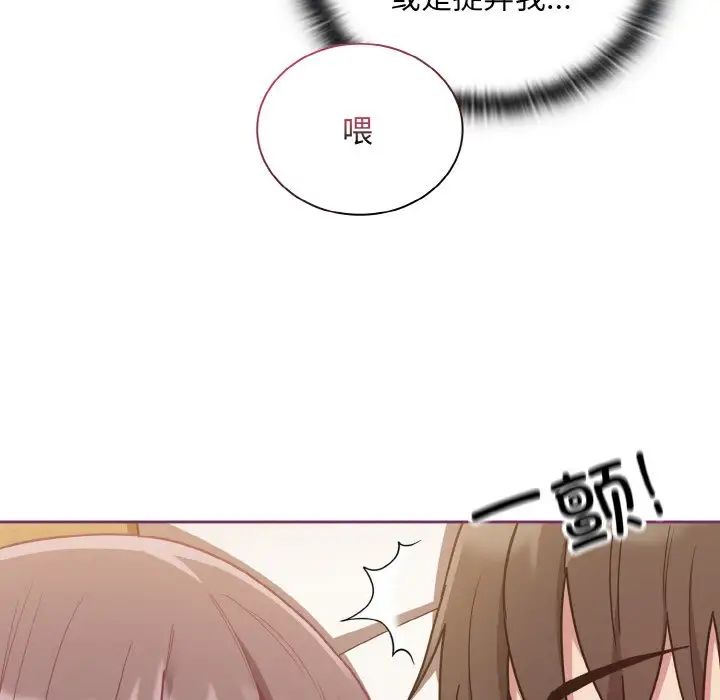 不请自来的未婚妻第65話