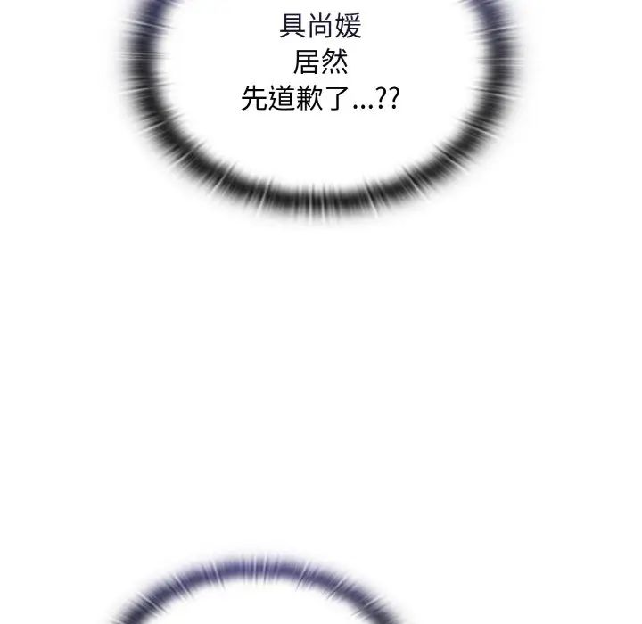 不请自来的未婚妻第65話