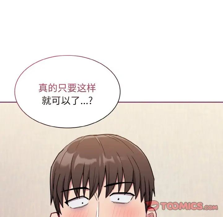 不请自来的未婚妻第65話