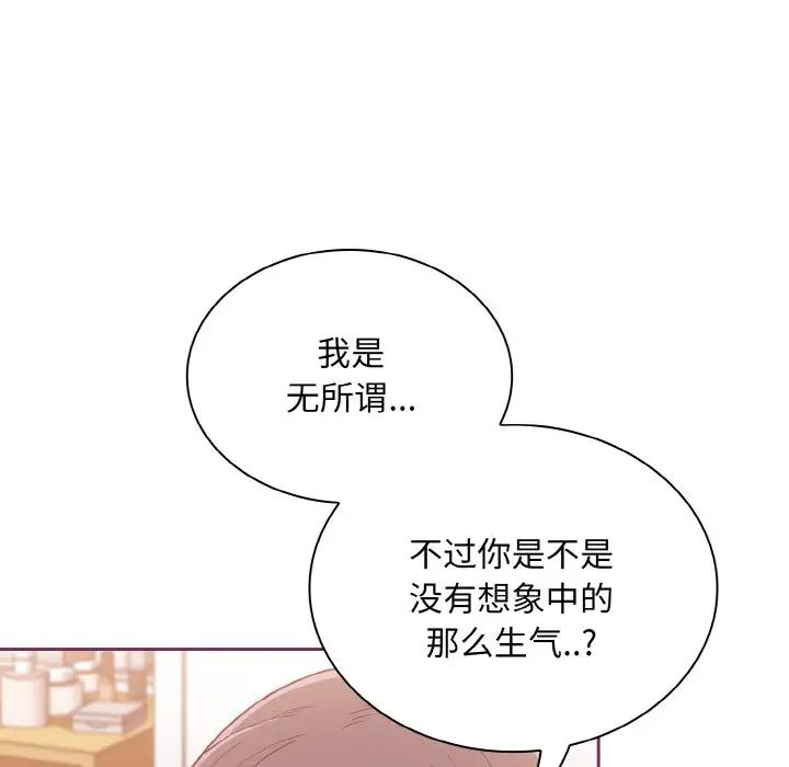 不请自来的未婚妻第65話