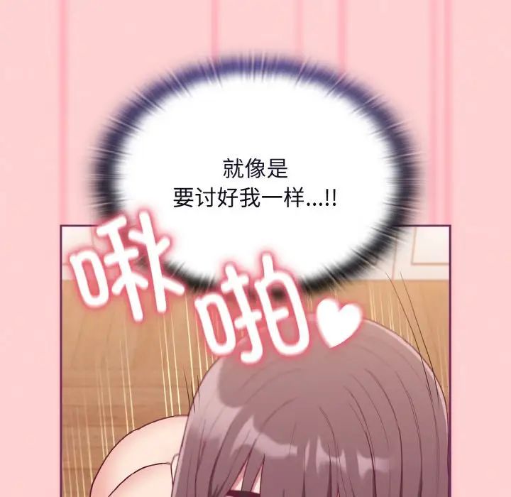 不请自来的未婚妻第65話