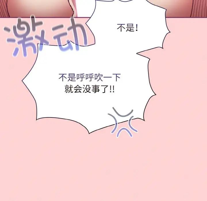 不请自来的未婚妻第65話