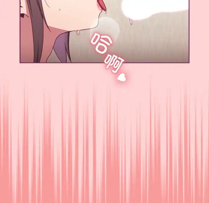 不请自来的未婚妻第65話