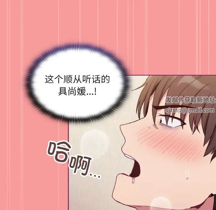 不请自来的未婚妻第65話