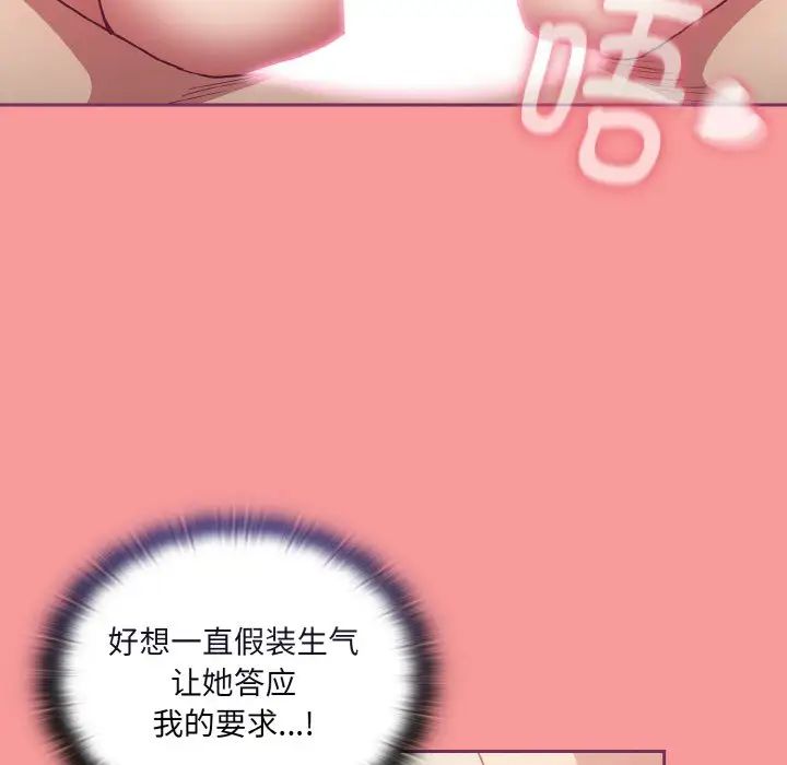 不请自来的未婚妻第65話