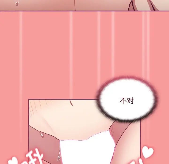 不请自来的未婚妻第65話