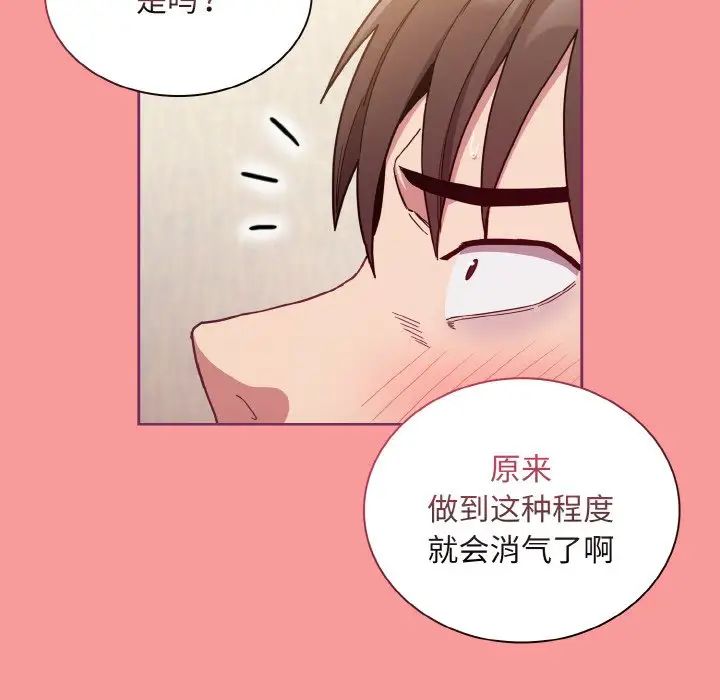 不请自来的未婚妻第65話