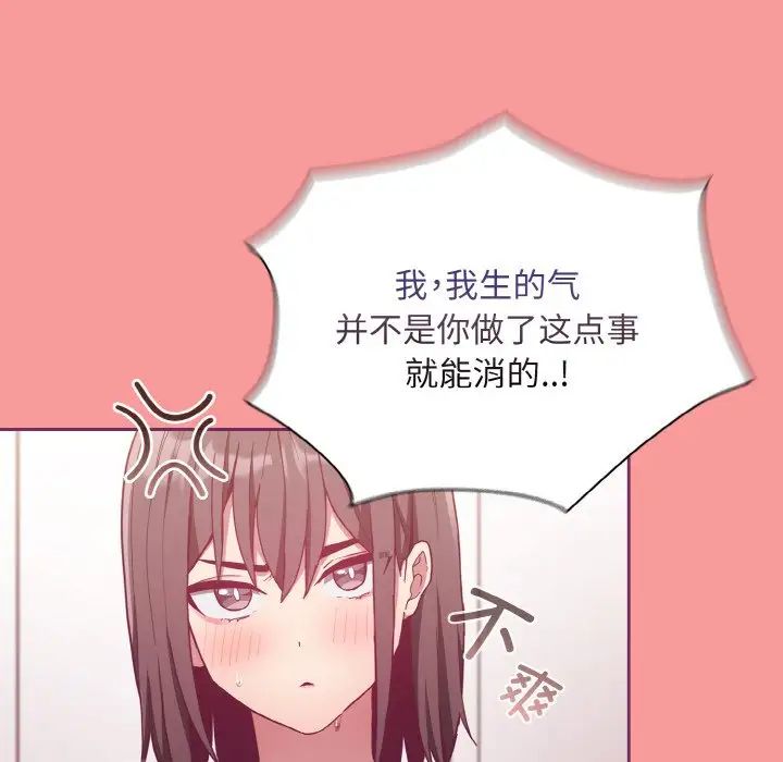 不请自来的未婚妻第65話