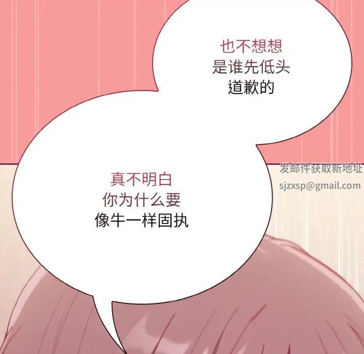 不请自来的未婚妻第65話